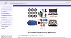 Desktop Screenshot of dissers.ru